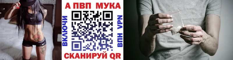 shop наркотические препараты  наркотики  Ачинск  Альфа ПВП мука 