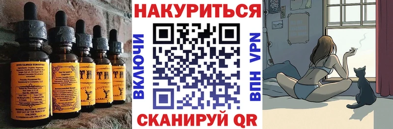 Печенье с ТГК марихуана  Ачинск 