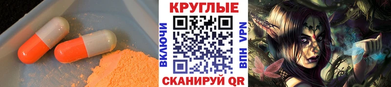 ЭКСТАЗИ MDMA  МЕГА зеркало  Ачинск 