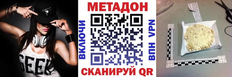 Метадон VHQ Ачинск