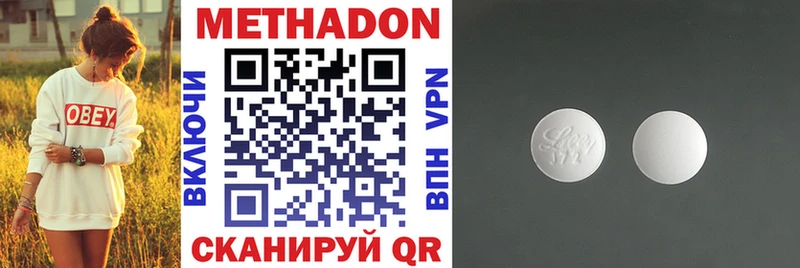 даркнет сайт  Ачинск  МЕТАДОН methadone 